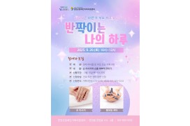 하반기 부모 자조모…