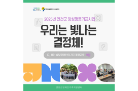 2025년 연천군 …