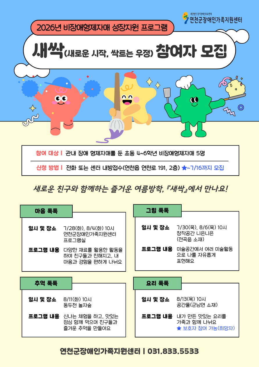 be467cab97f9043e9a4fe8fa5c2492fa_1782454806_1581.png